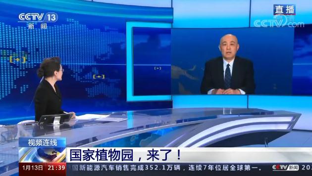 國(guó)家植物園為何選址在北京？又有哪些功能？